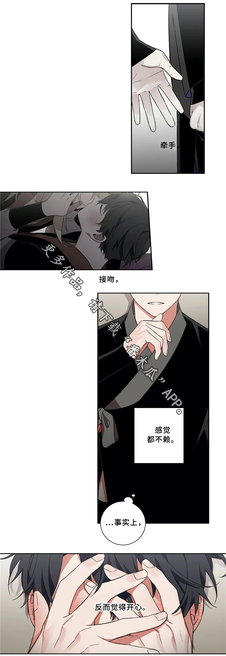 《水火拍档》漫画最新章节第43章：抓妖免费下拉式在线观看章节第【12】张图片