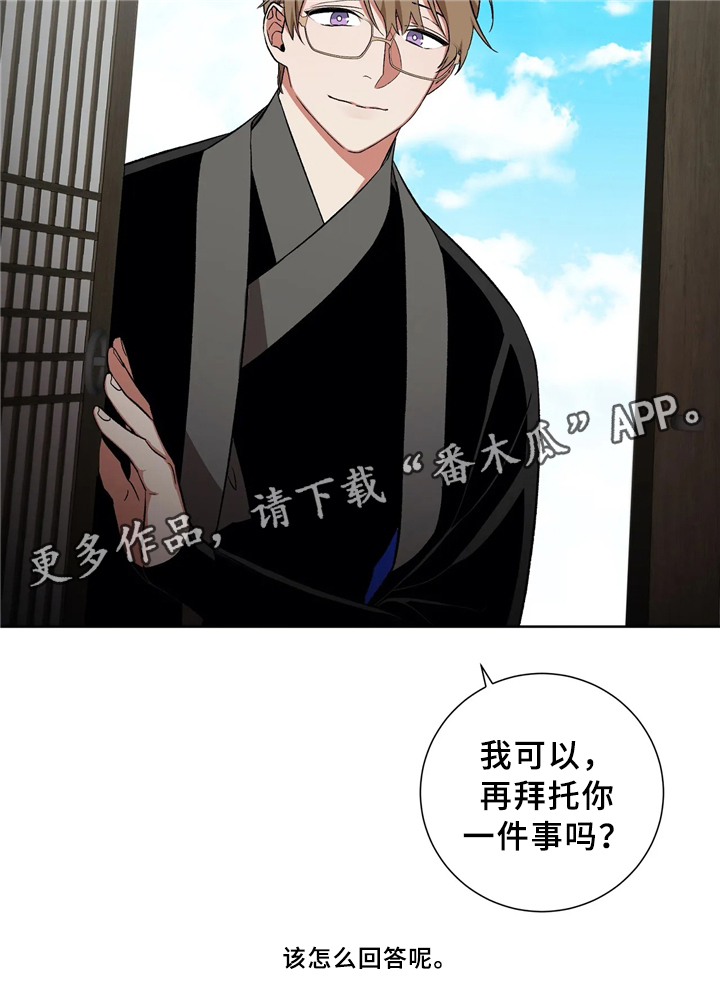 《水火拍档》漫画最新章节第43章：抓妖免费下拉式在线观看章节第【9】张图片