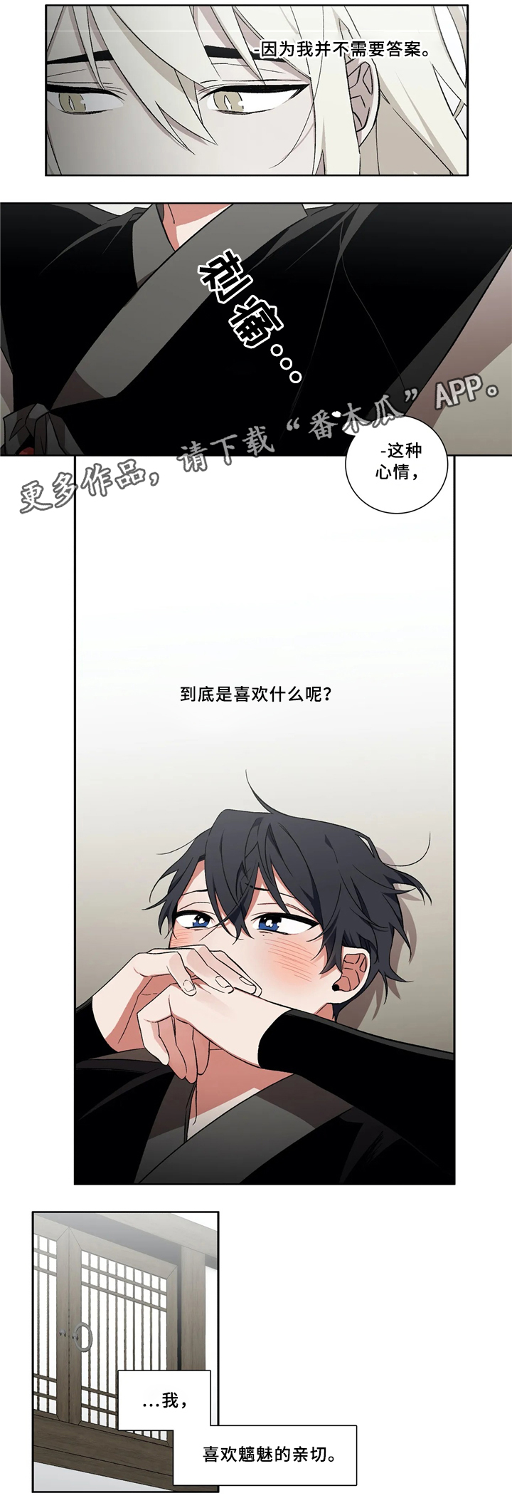 《水火拍档》漫画最新章节第43章：抓妖免费下拉式在线观看章节第【11】张图片