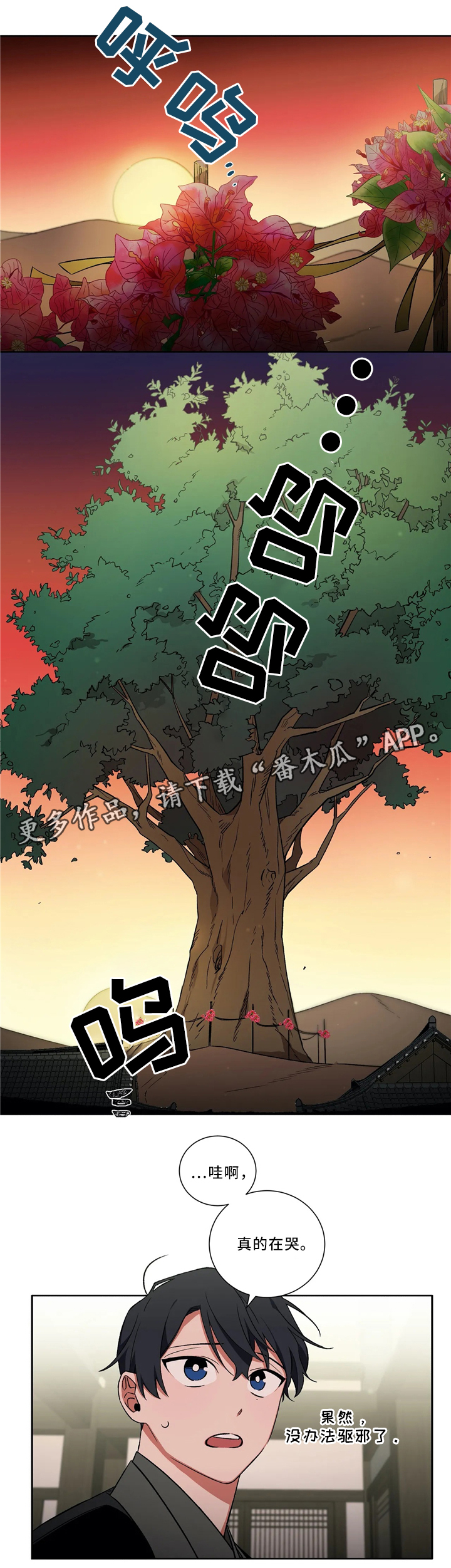 《水火拍档》漫画最新章节第43章：抓妖免费下拉式在线观看章节第【8】张图片