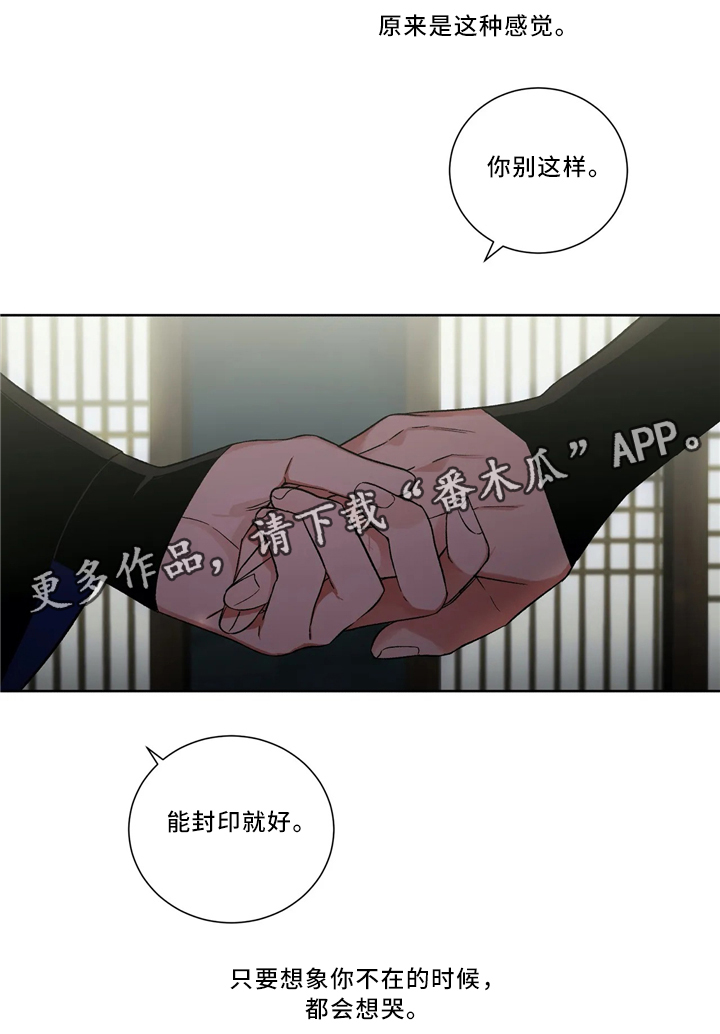 《水火拍档》漫画最新章节第44章：真爱免费下拉式在线观看章节第【2】张图片