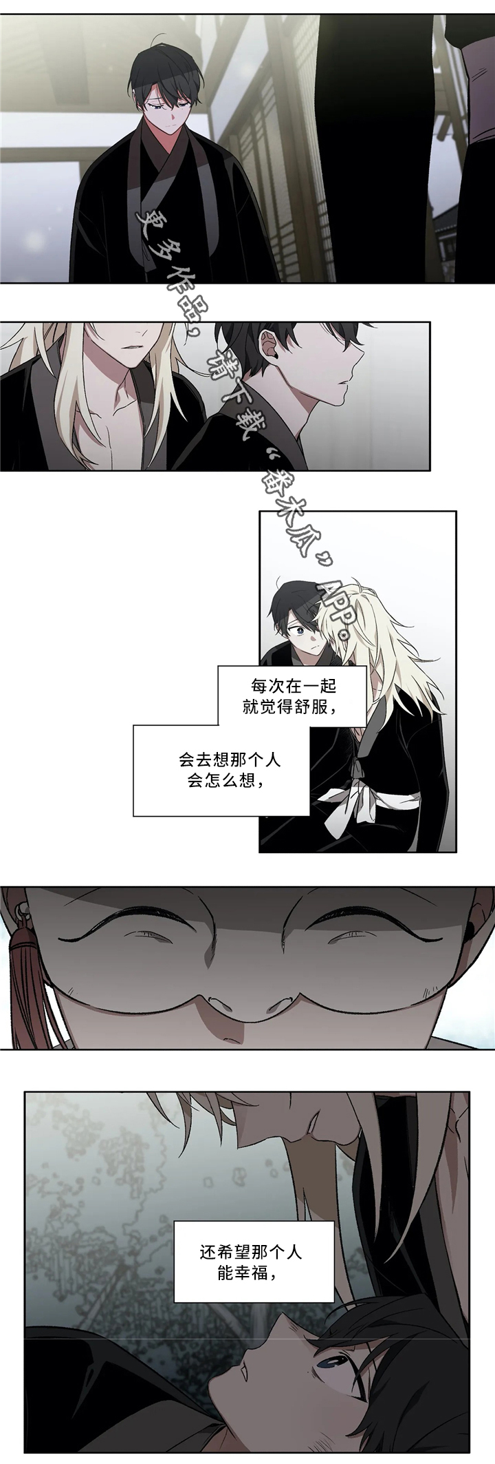 《水火拍档》漫画最新章节第44章：真爱免费下拉式在线观看章节第【4】张图片