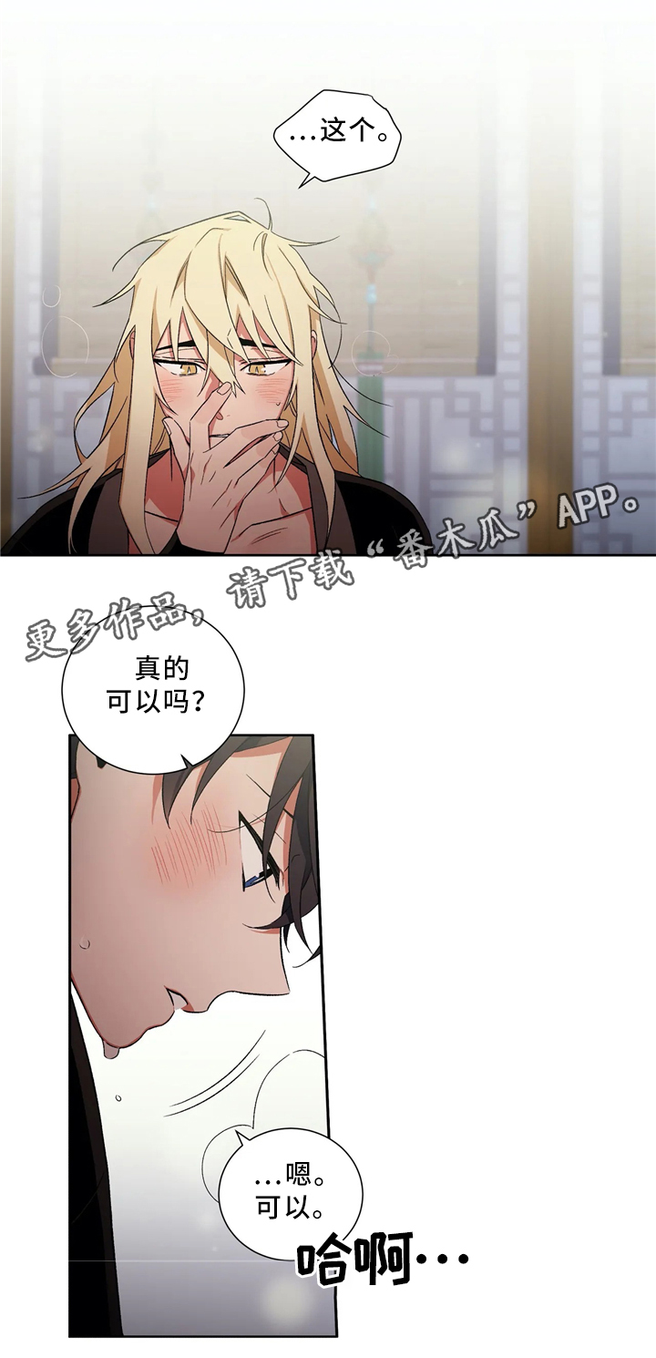 《水火拍档》漫画最新章节第45章：出事免费下拉式在线观看章节第【14】张图片