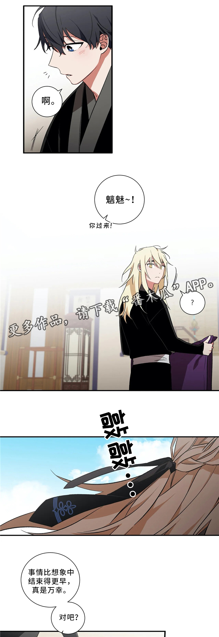 《水火拍档》漫画最新章节第45章：出事免费下拉式在线观看章节第【6】张图片