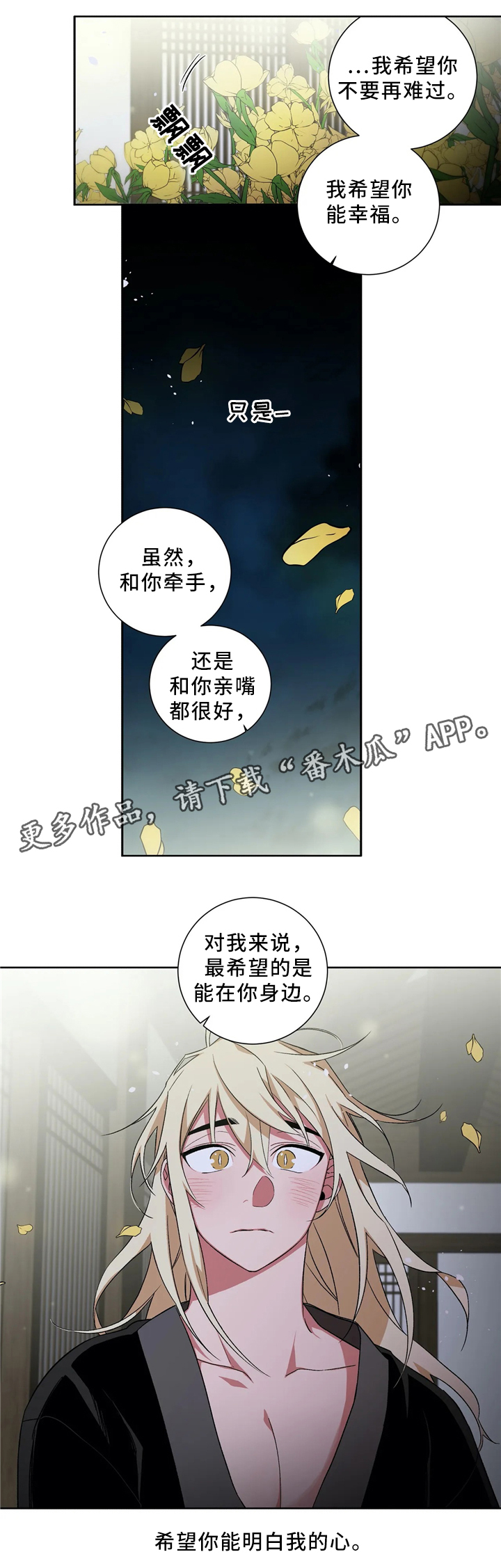 《水火拍档》漫画最新章节第45章：出事免费下拉式在线观看章节第【16】张图片