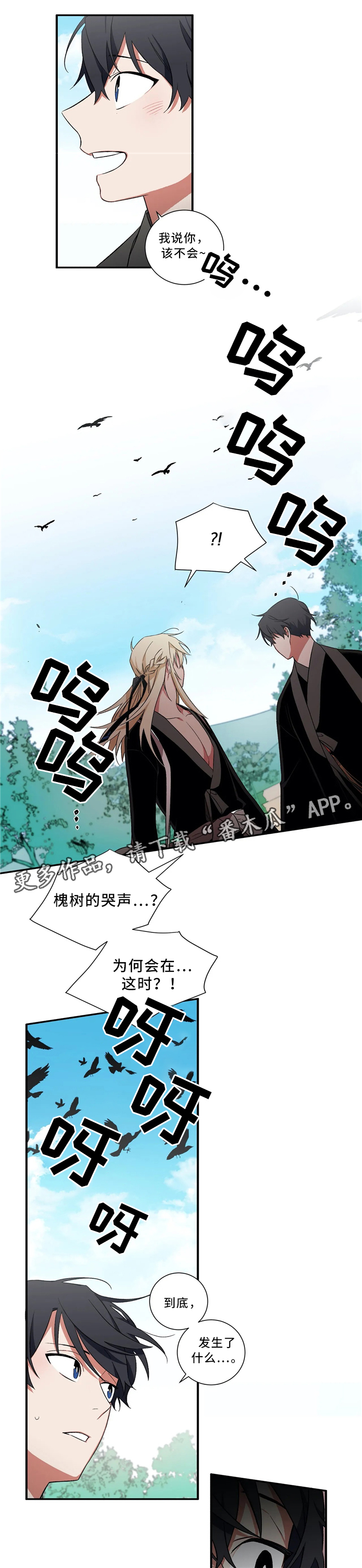 《水火拍档》漫画最新章节第45章：出事免费下拉式在线观看章节第【3】张图片