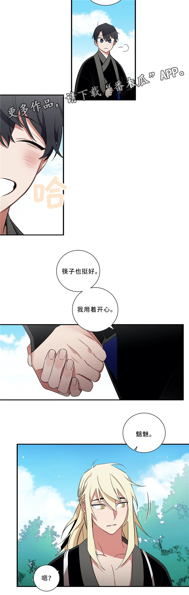 《水火拍档》漫画最新章节第45章：出事免费下拉式在线观看章节第【4】张图片