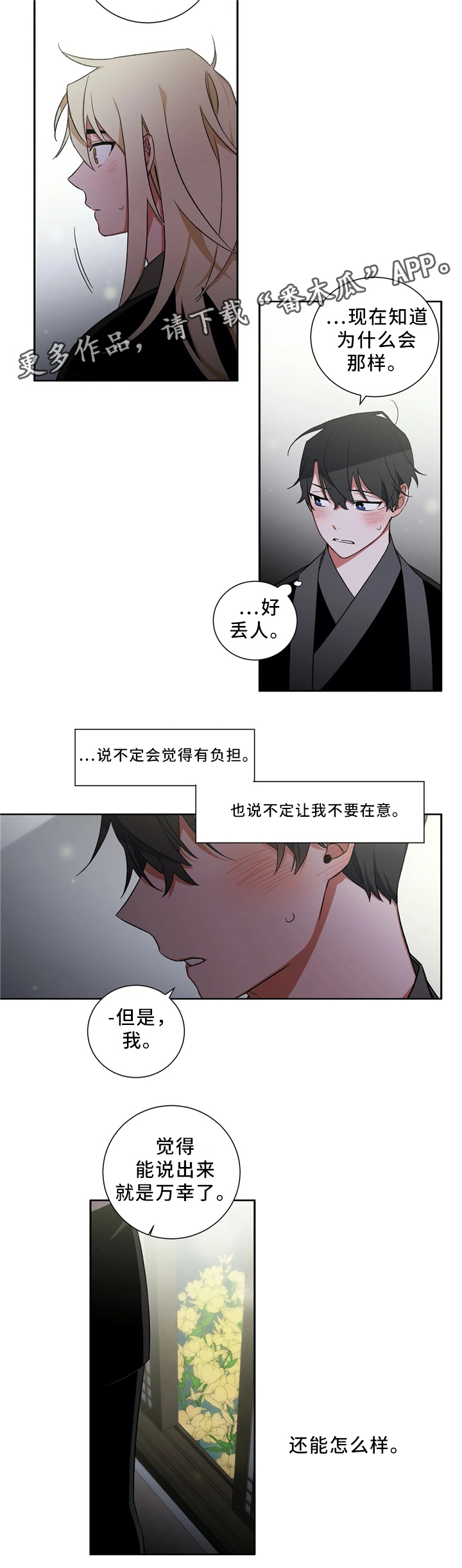 《水火拍档》漫画最新章节第45章：出事免费下拉式在线观看章节第【17】张图片