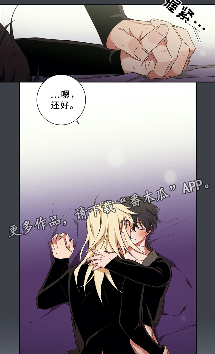 《水火拍档》漫画最新章节第45章：出事免费下拉式在线观看章节第【8】张图片