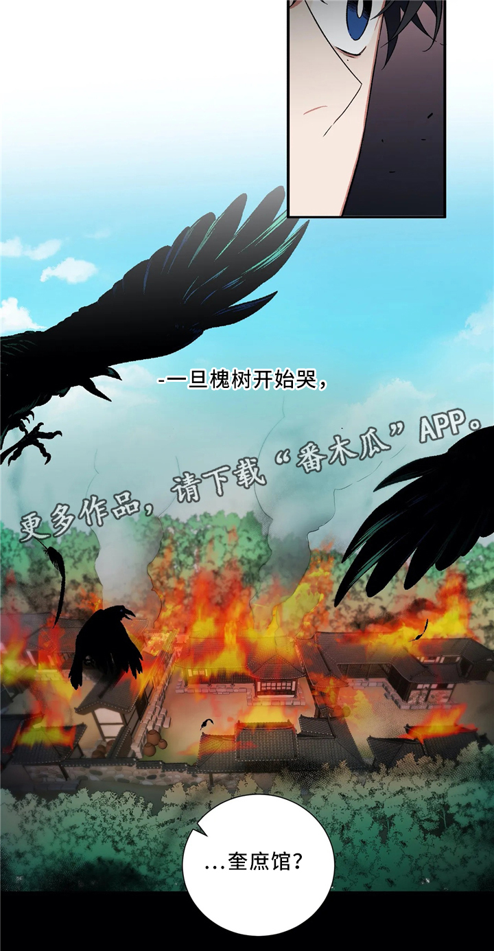 《水火拍档》漫画最新章节第45章：出事免费下拉式在线观看章节第【2】张图片