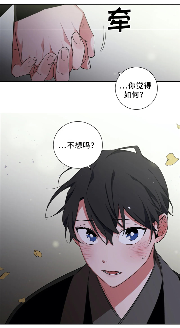 《水火拍档》漫画最新章节第45章：出事免费下拉式在线观看章节第【15】张图片