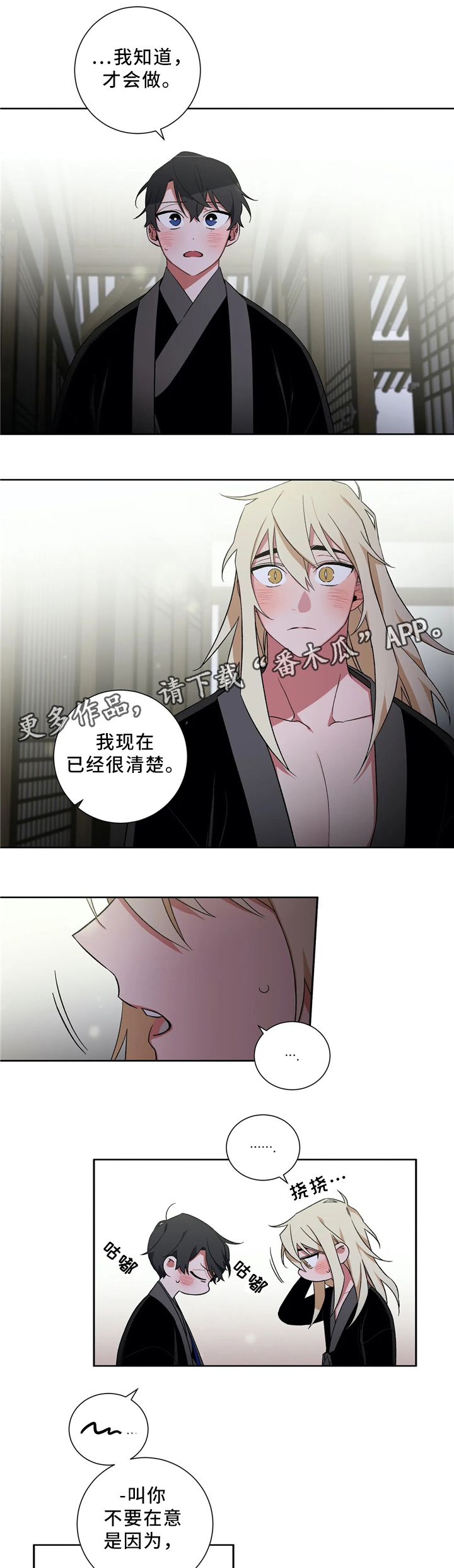 《水火拍档》漫画最新章节第45章：出事免费下拉式在线观看章节第【18】张图片