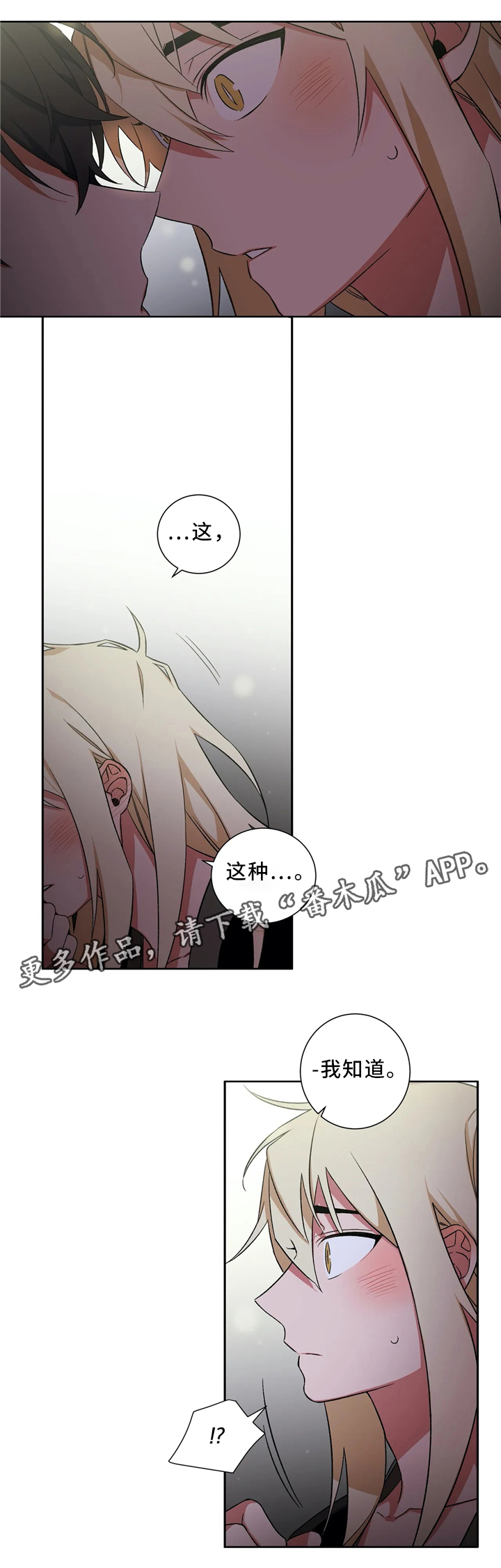 《水火拍档》漫画最新章节第45章：出事免费下拉式在线观看章节第【19】张图片