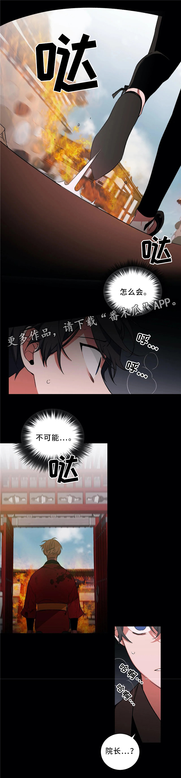 《水火拍档》漫画最新章节第46章：终要选择免费下拉式在线观看章节第【15】张图片