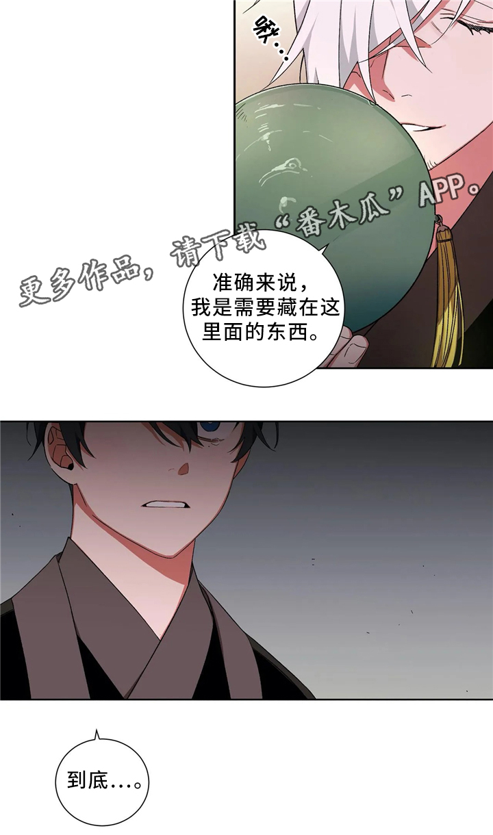 《水火拍档》漫画最新章节第46章：终要选择免费下拉式在线观看章节第【6】张图片