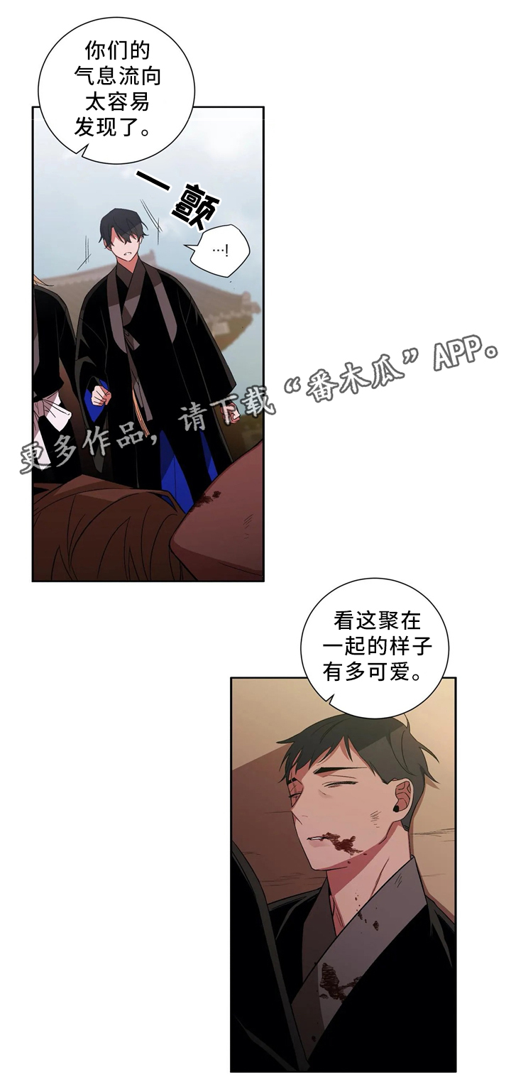 《水火拍档》漫画最新章节第46章：终要选择免费下拉式在线观看章节第【11】张图片