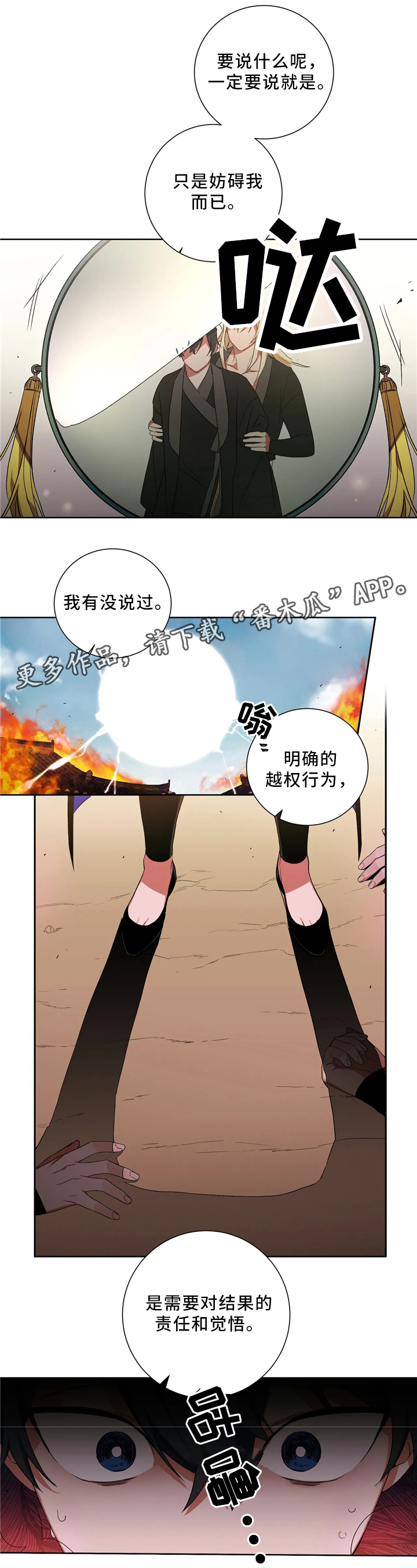 《水火拍档》漫画最新章节第46章：终要选择免费下拉式在线观看章节第【8】张图片