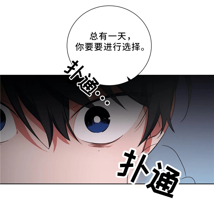 《水火拍档》漫画最新章节第46章：终要选择免费下拉式在线观看章节第【1】张图片