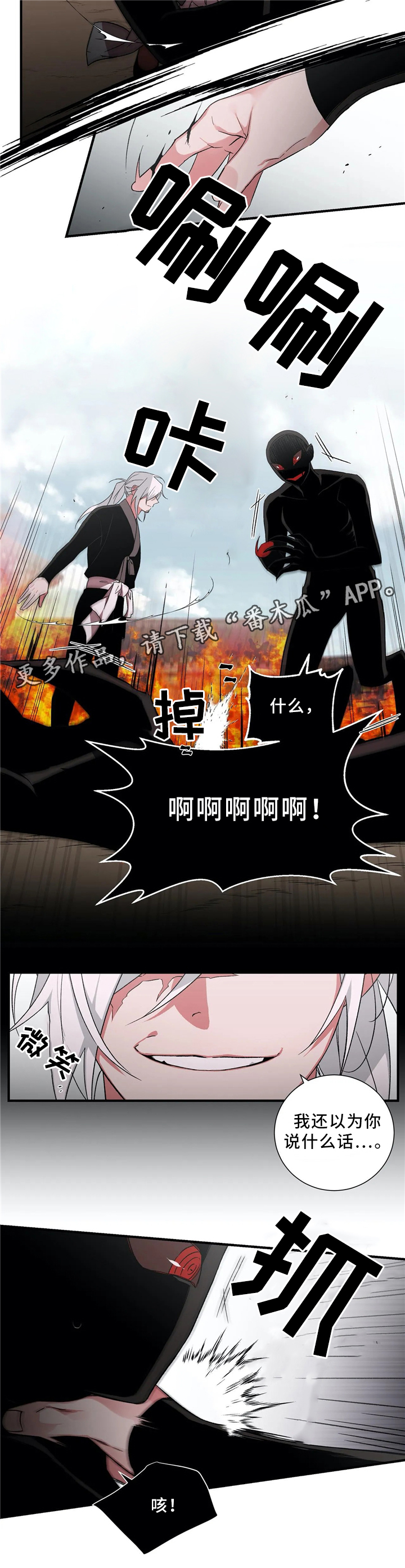 《水火拍档》漫画最新章节第47章：元凶免费下拉式在线观看章节第【7】张图片