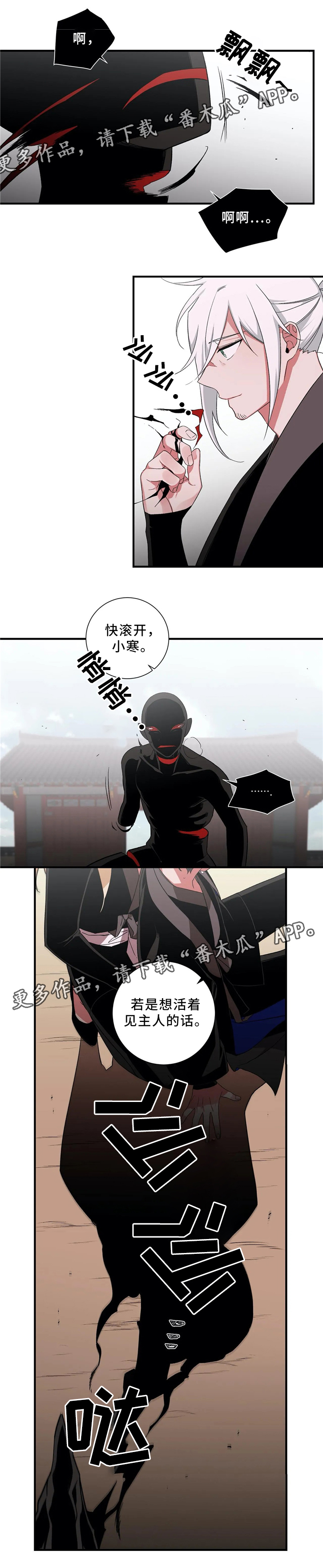 《水火拍档》漫画最新章节第47章：元凶免费下拉式在线观看章节第【1】张图片