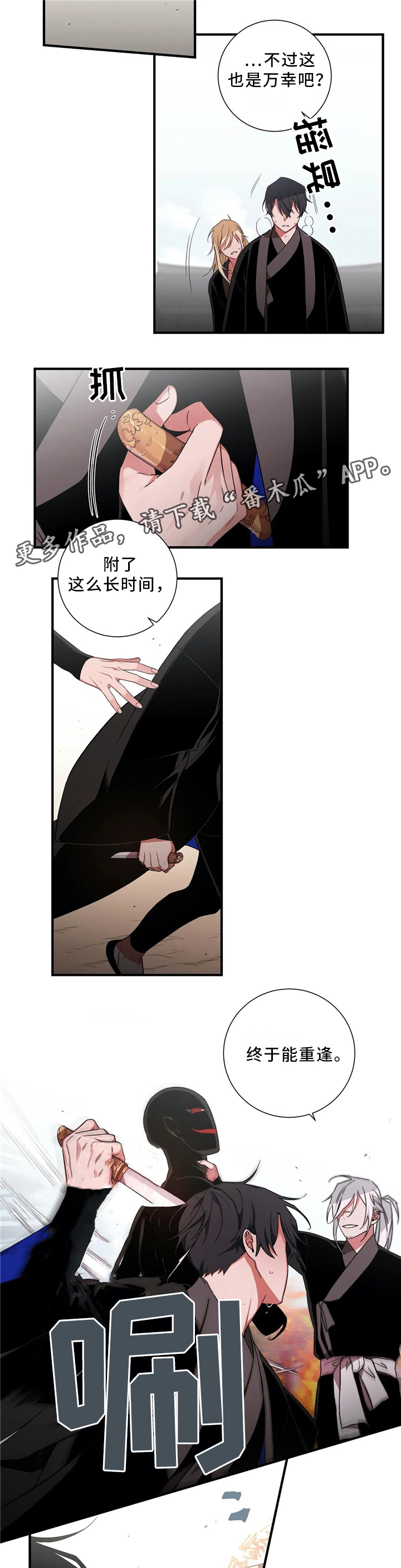 《水火拍档》漫画最新章节第47章：元凶免费下拉式在线观看章节第【3】张图片