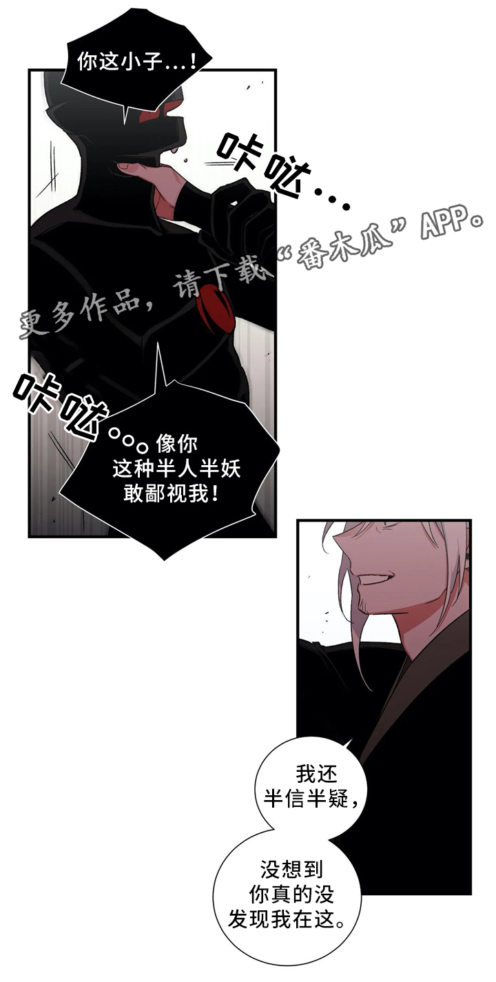 《水火拍档》漫画最新章节第47章：元凶免费下拉式在线观看章节第【5】张图片