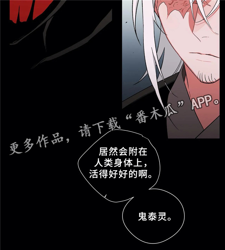 《水火拍档》漫画最新章节第47章：元凶免费下拉式在线观看章节第【10】张图片