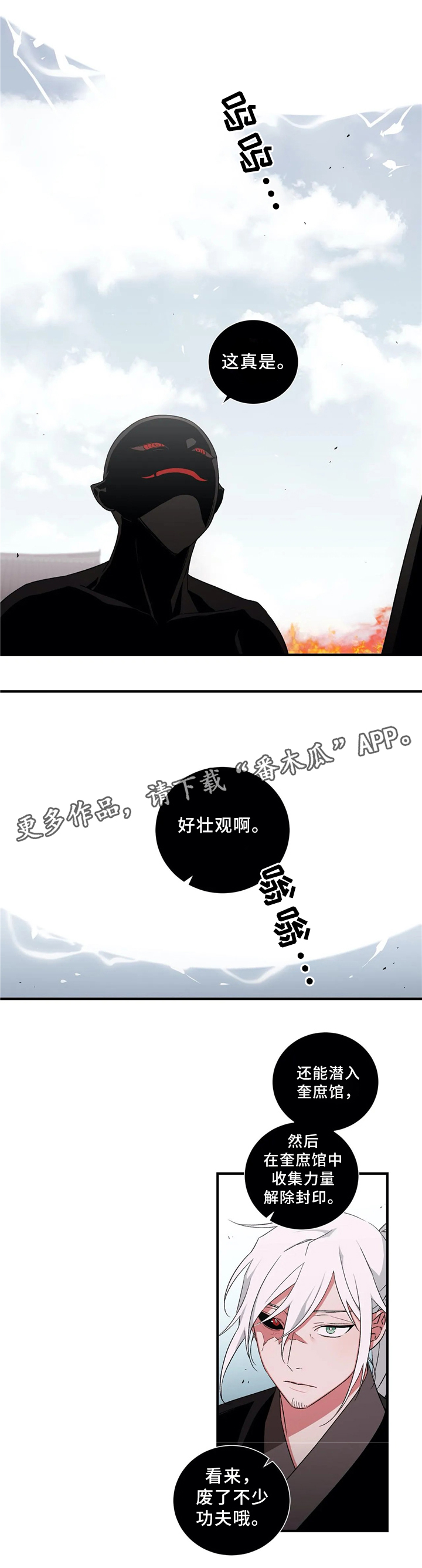 《水火拍档》漫画最新章节第47章：元凶免费下拉式在线观看章节第【9】张图片