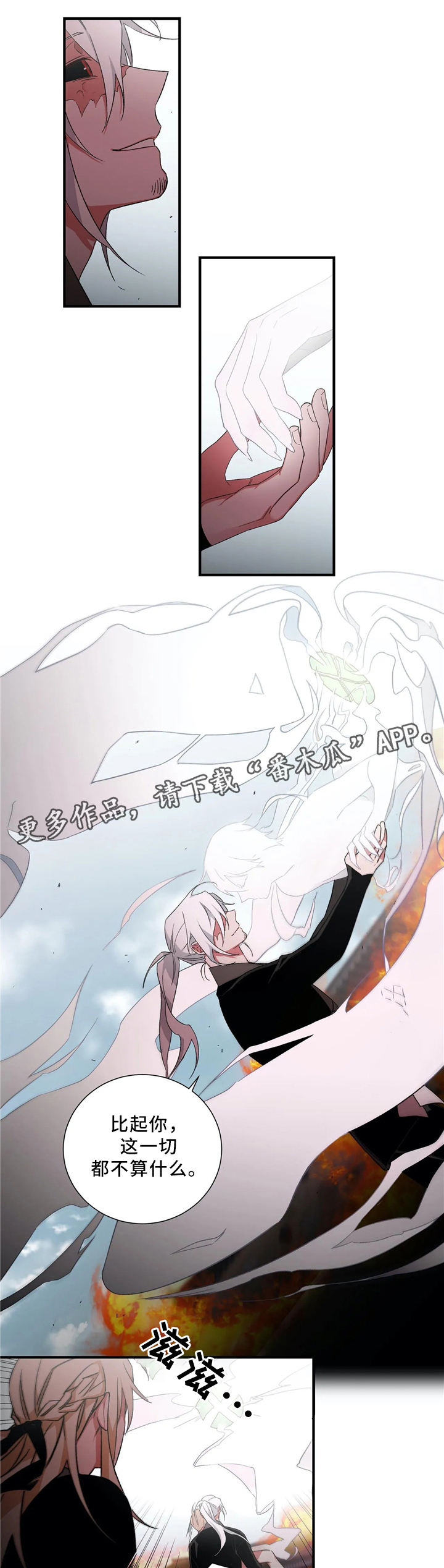 《水火拍档》漫画最新章节第48章：永远待在我身边(第一季完结)免费下拉式在线观看章节第【10】张图片