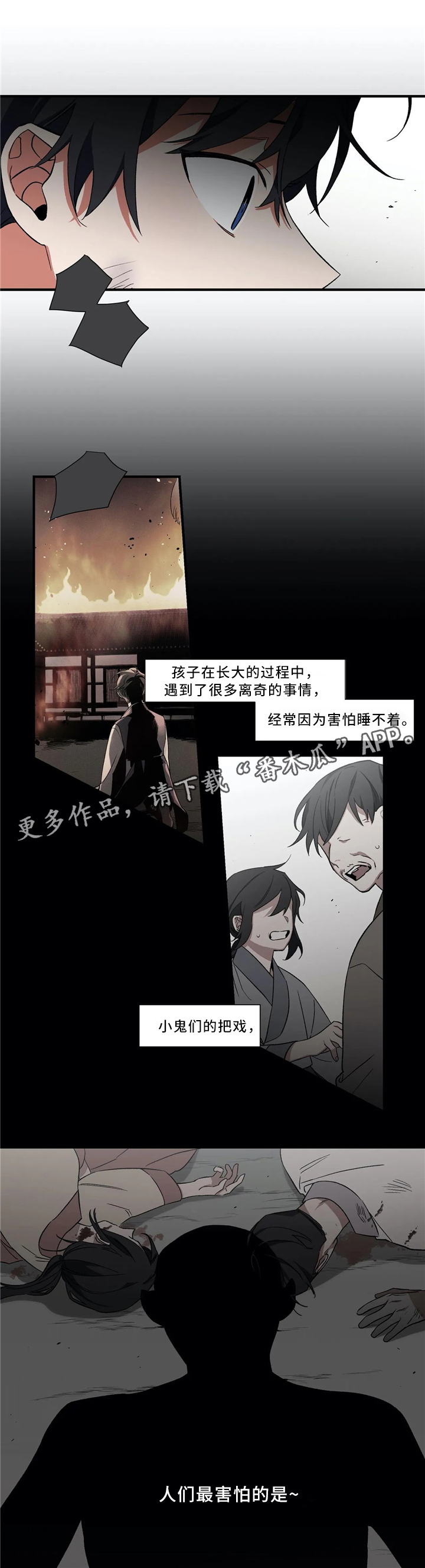 《水火拍档》漫画最新章节第48章：永远待在我身边(第一季完结)免费下拉式在线观看章节第【7】张图片