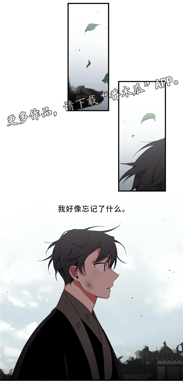 《水火拍档》漫画最新章节第48章：永远待在我身边(第一季完结)免费下拉式在线观看章节第【8】张图片