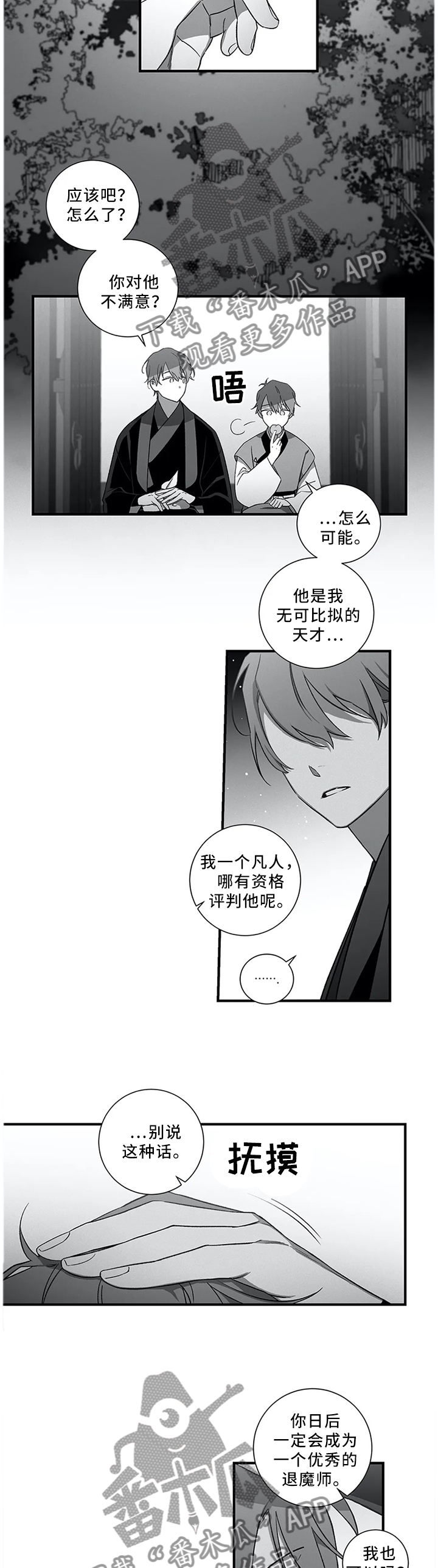 《水火拍档》漫画最新章节第49章：【外传】我可以等他免费下拉式在线观看章节第【7】张图片