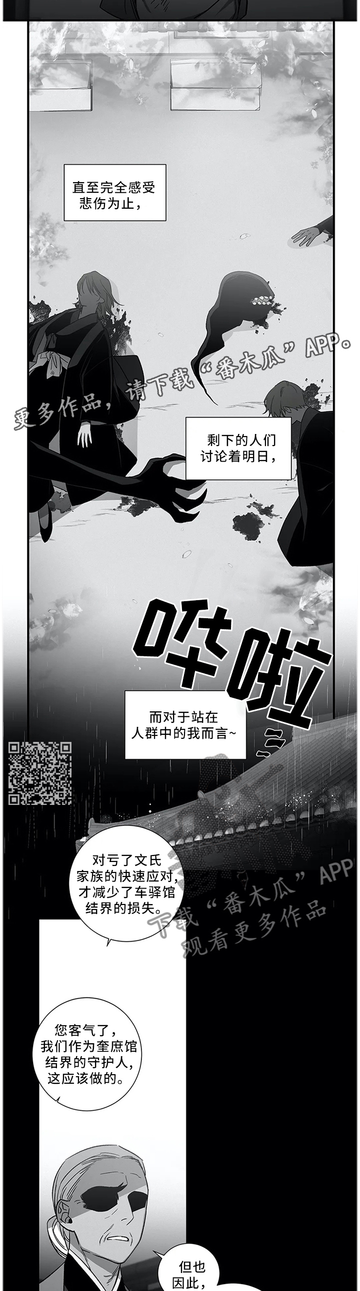 《水火拍档》漫画最新章节第49章：【外传】我可以等他免费下拉式在线观看章节第【5】张图片