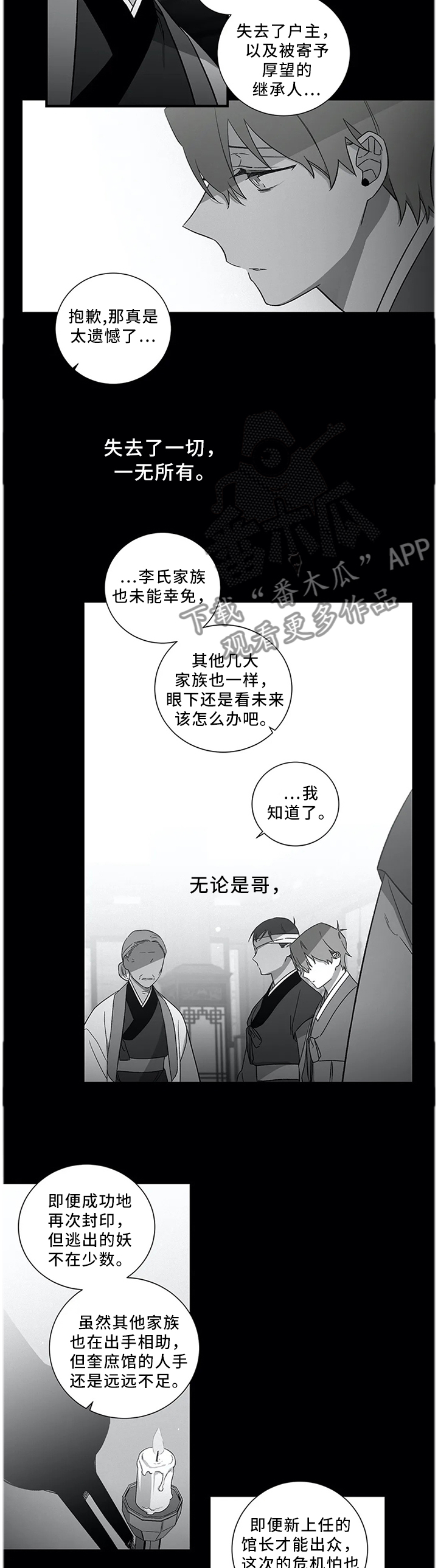 《水火拍档》漫画最新章节第49章：【外传】我可以等他免费下拉式在线观看章节第【4】张图片