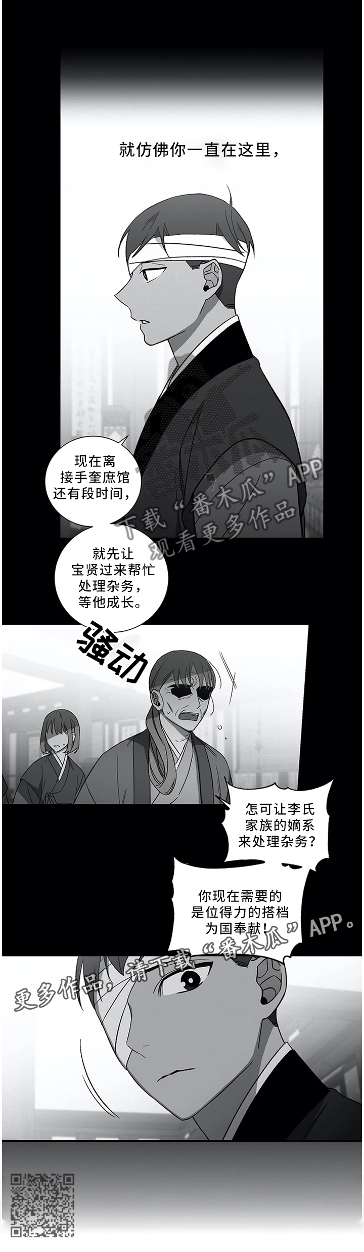 《水火拍档》漫画最新章节第49章：【外传】我可以等他免费下拉式在线观看章节第【1】张图片