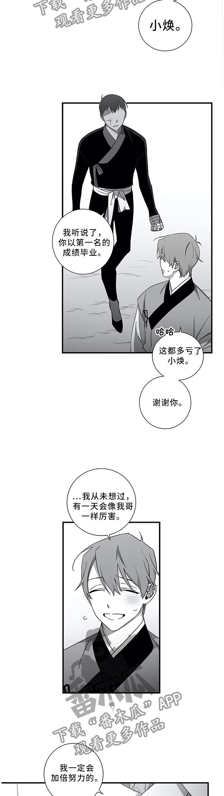 《水火拍档》漫画最新章节第50章：【外传】我是真心的免费下拉式在线观看章节第【7】张图片