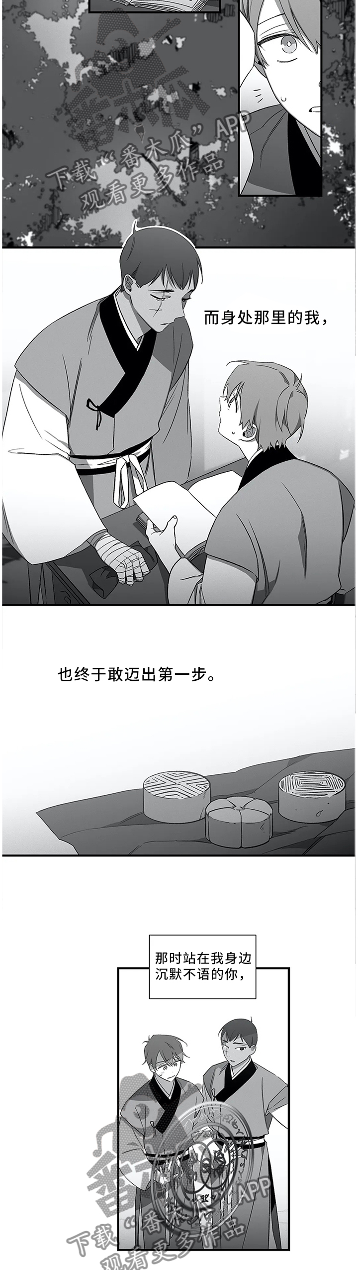 《水火拍档》漫画最新章节第50章：【外传】我是真心的免费下拉式在线观看章节第【9】张图片