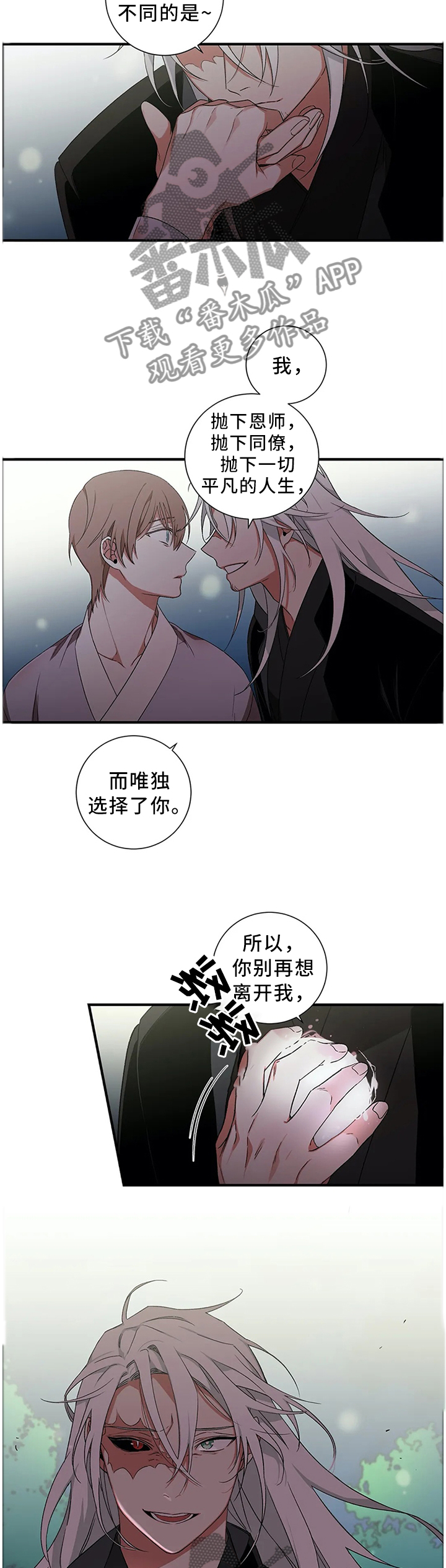 《水火拍档》漫画最新章节第51章：【外传】永远在一起免费下拉式在线观看章节第【3】张图片