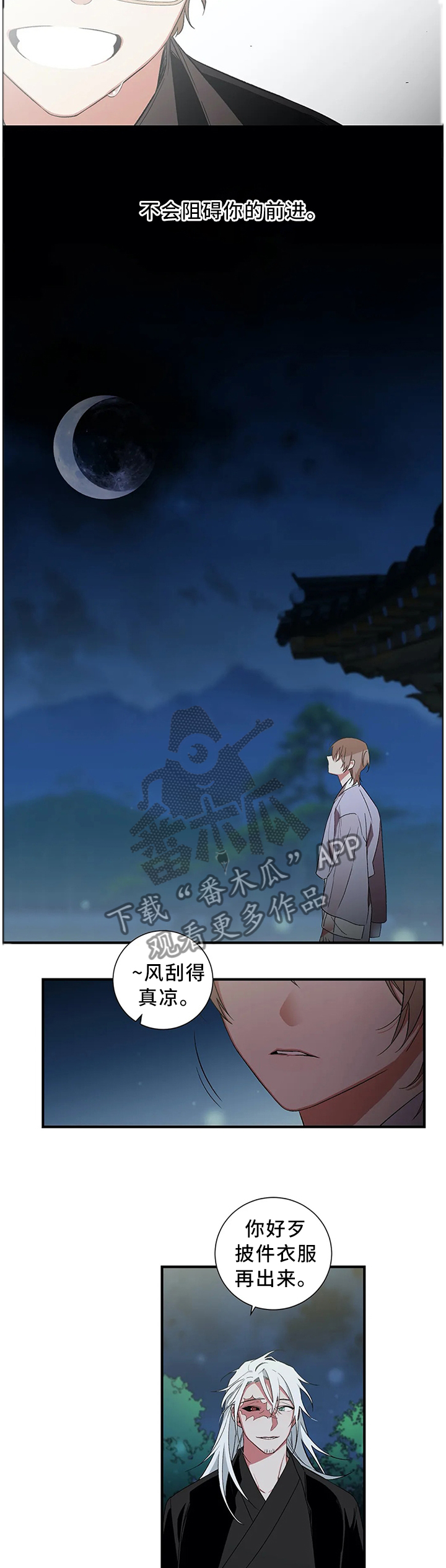 《水火拍档》漫画最新章节第51章：【外传】永远在一起免费下拉式在线观看章节第【7】张图片