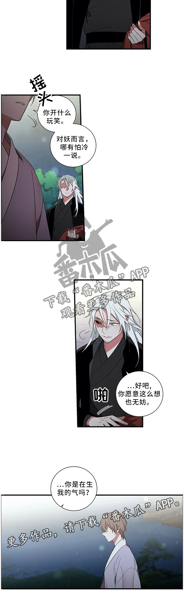 《水火拍档》漫画最新章节第51章：【外传】永远在一起免费下拉式在线观看章节第【6】张图片