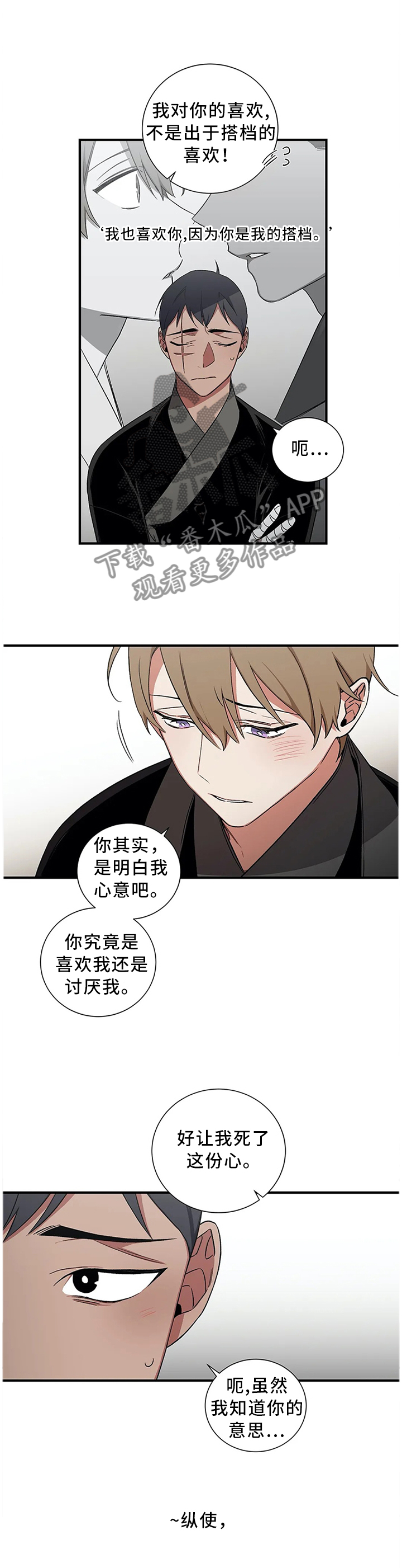 《水火拍档》漫画最新章节第51章：【外传】永远在一起免费下拉式在线观看章节第【15】张图片