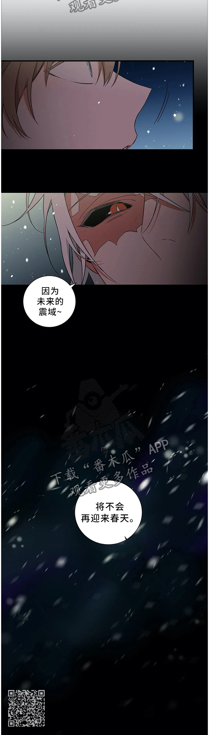 《水火拍档》漫画最新章节第51章：【外传】永远在一起免费下拉式在线观看章节第【1】张图片