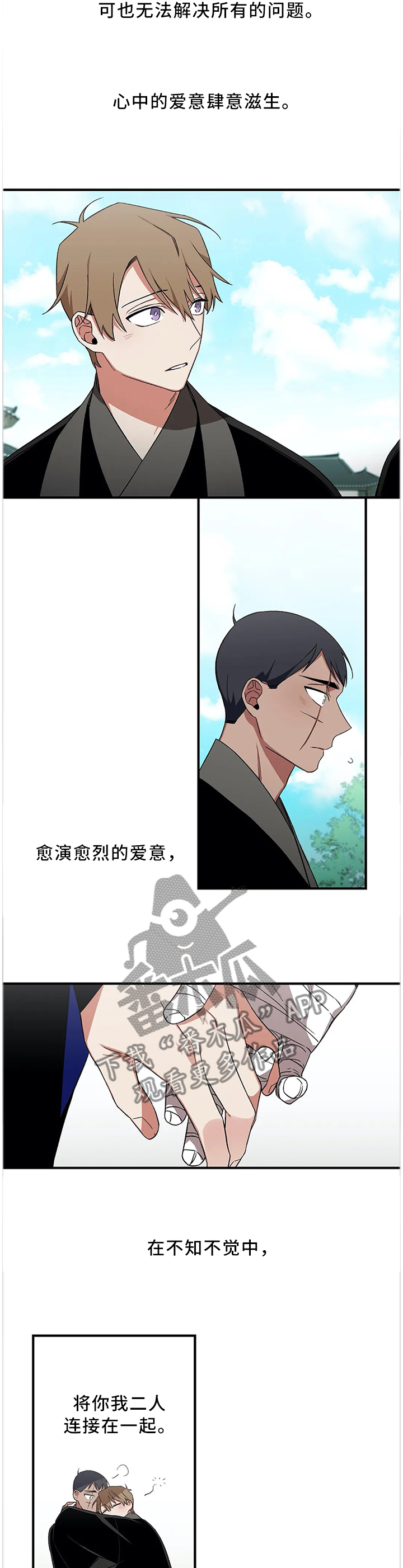 《水火拍档》漫画最新章节第51章：【外传】永远在一起免费下拉式在线观看章节第【13】张图片