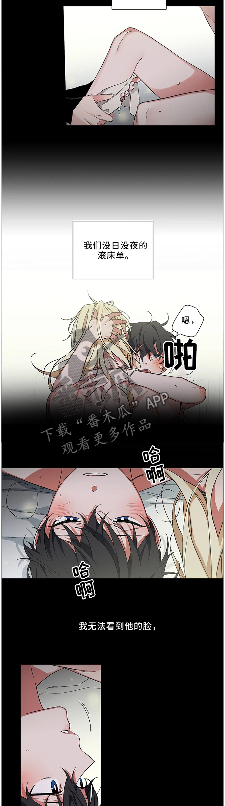 《水火拍档》漫画最新章节第52章：【第二季】不要丢下我一个人免费下拉式在线观看章节第【2】张图片