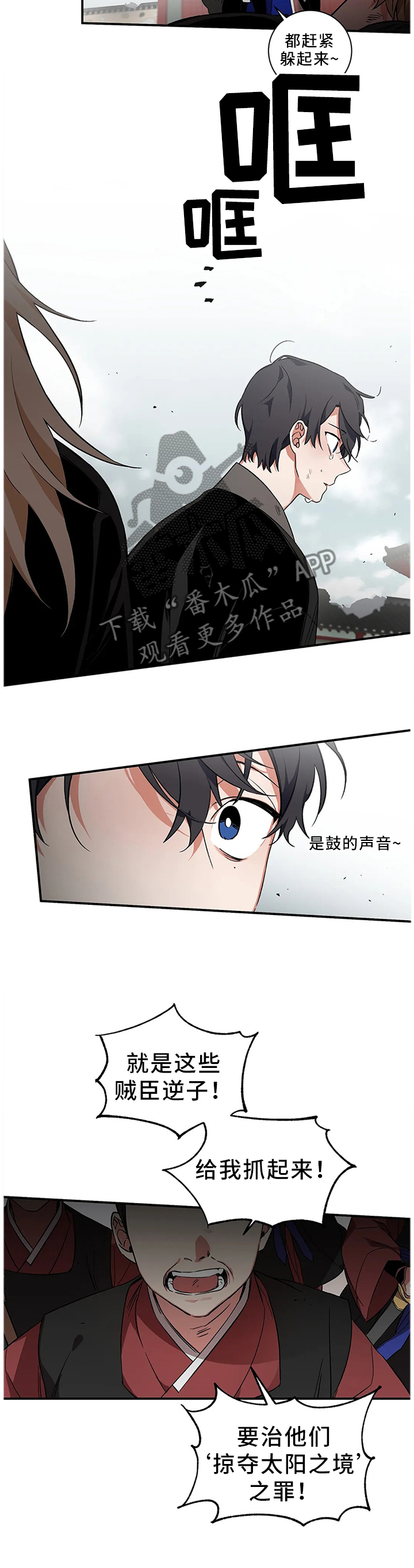 《水火拍档》漫画最新章节第52章：【第二季】不要丢下我一个人免费下拉式在线观看章节第【10】张图片