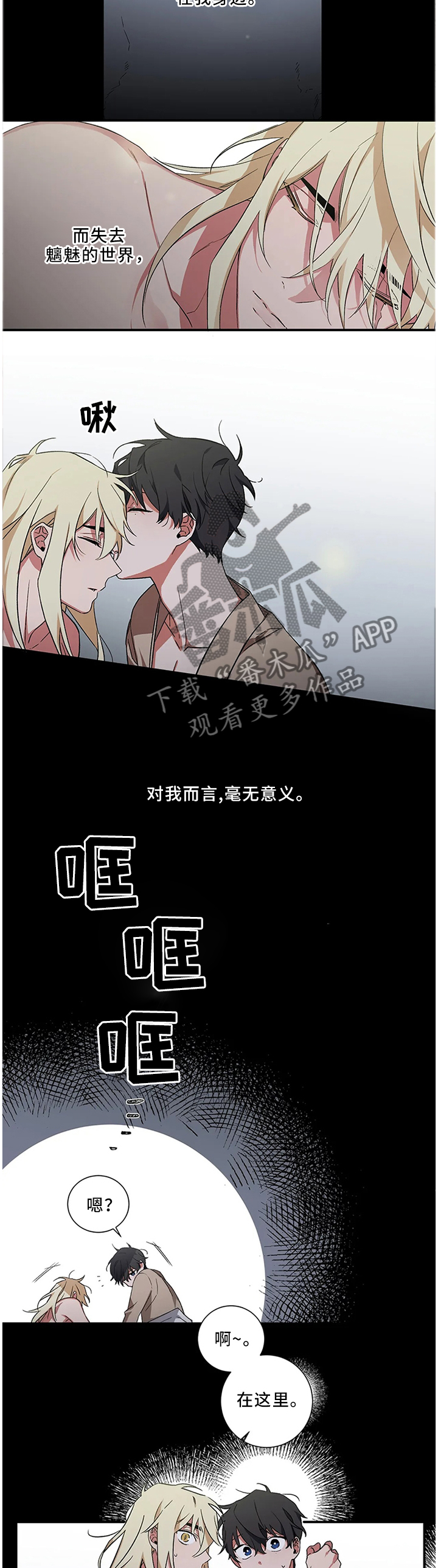 《水火拍档》漫画最新章节第53章：【第二季】新地方免费下拉式在线观看章节第【9】张图片