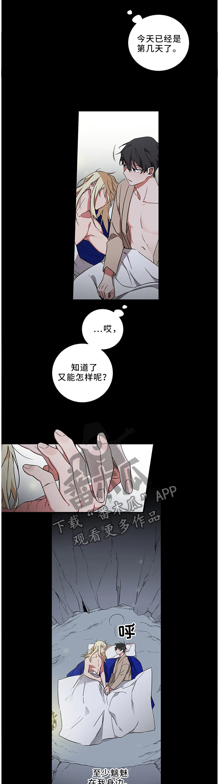 《水火拍档》漫画最新章节第53章：【第二季】新地方免费下拉式在线观看章节第【10】张图片