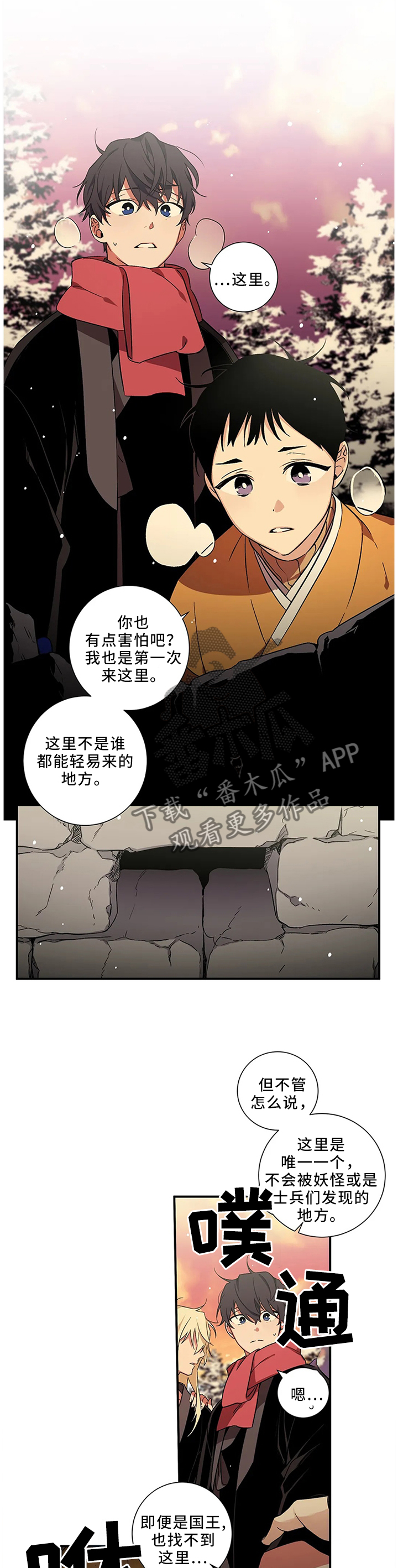 《水火拍档》漫画最新章节第53章：【第二季】新地方免费下拉式在线观看章节第【7】张图片