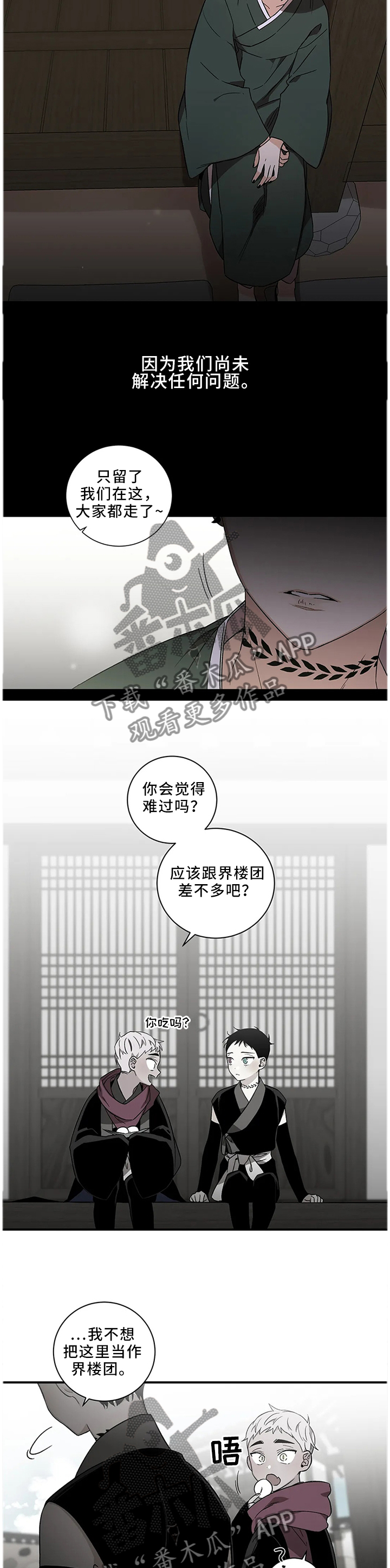 《水火拍档》漫画最新章节第54章：【第二季】不可能没事免费下拉式在线观看章节第【3】张图片