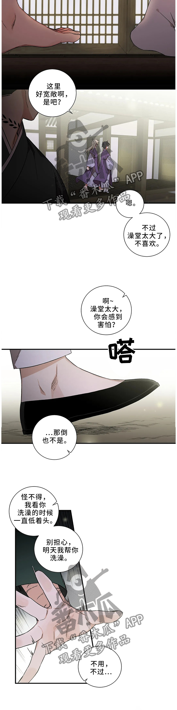 《水火拍档》漫画最新章节第54章：【第二季】不可能没事免费下拉式在线观看章节第【7】张图片